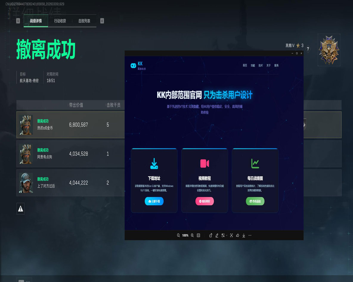 潮汐模拟器512build137